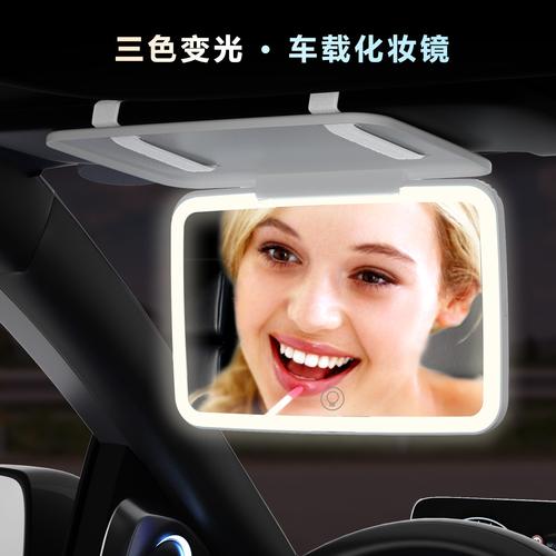 汽车便携镜厂家,品牌,图片,热帖