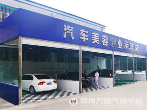 汽车装饰创业 不想打工的明智选择