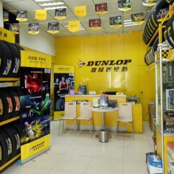 邓禄普轮胎新苑轮胎商行(商鼎路店)联系方式与营业信息